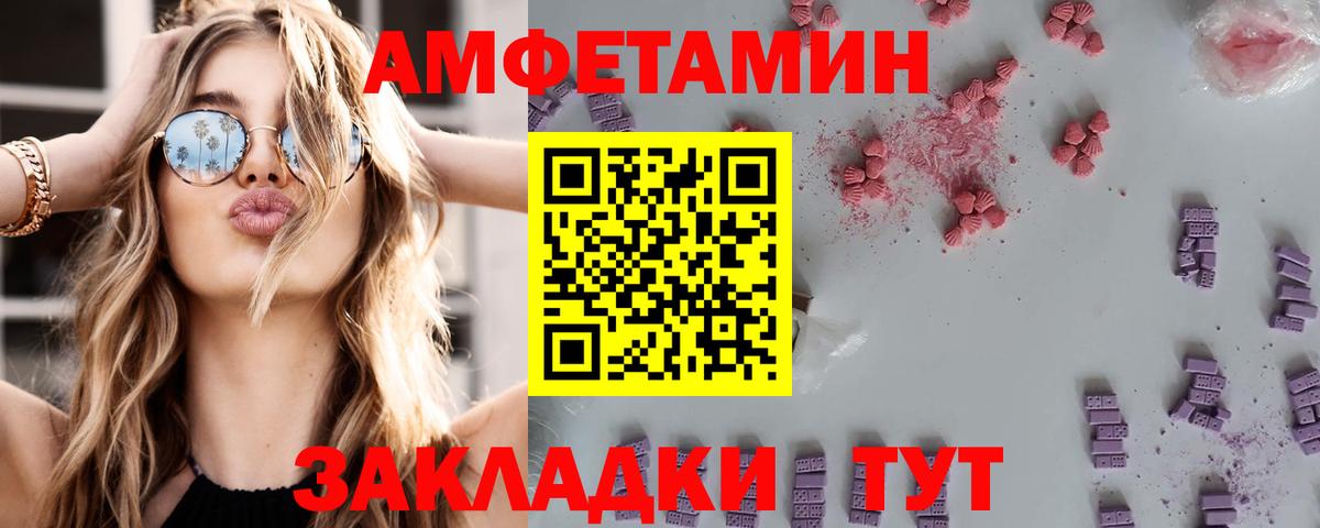 АМФЕТАМИН  Вход с VPN  Добрянка  АМФЕТАМИН 98% 