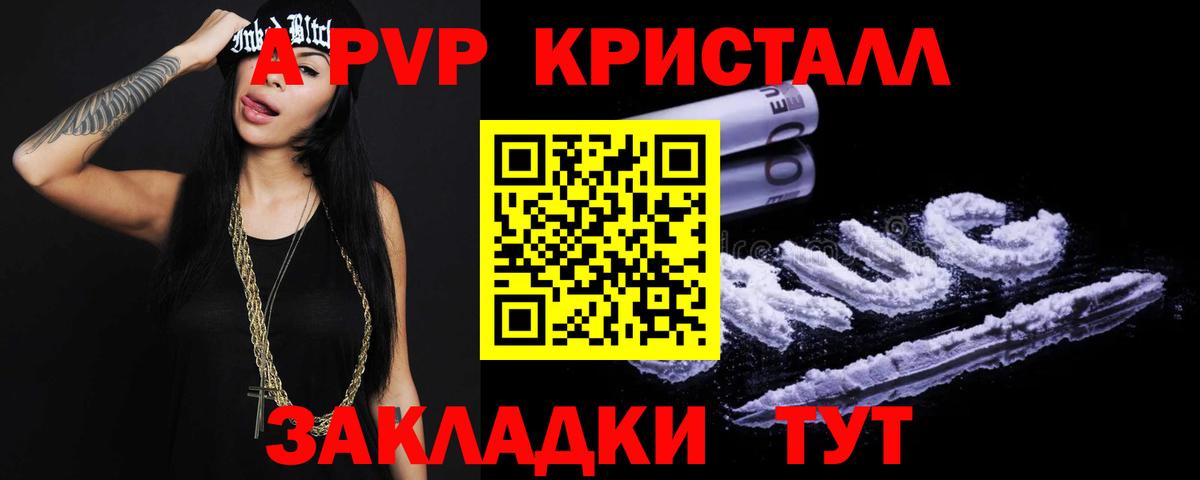 APVP  Alpha PVP мука  Вход с VPN  Alpha PVP VHQ  Добрянка 