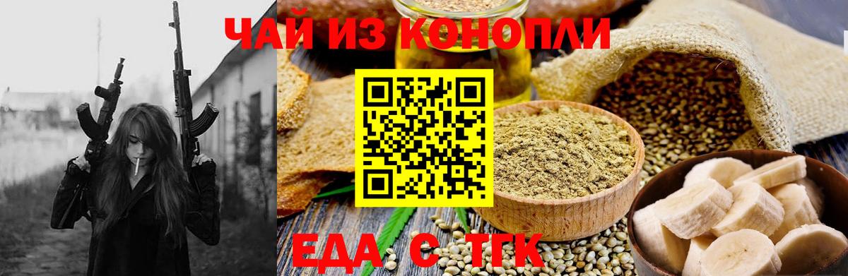 Cannafood конопля Добрянка
