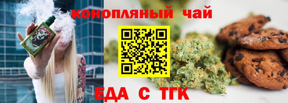 Добрянка  Canna-Cookies конопля  Вход с VPN 
