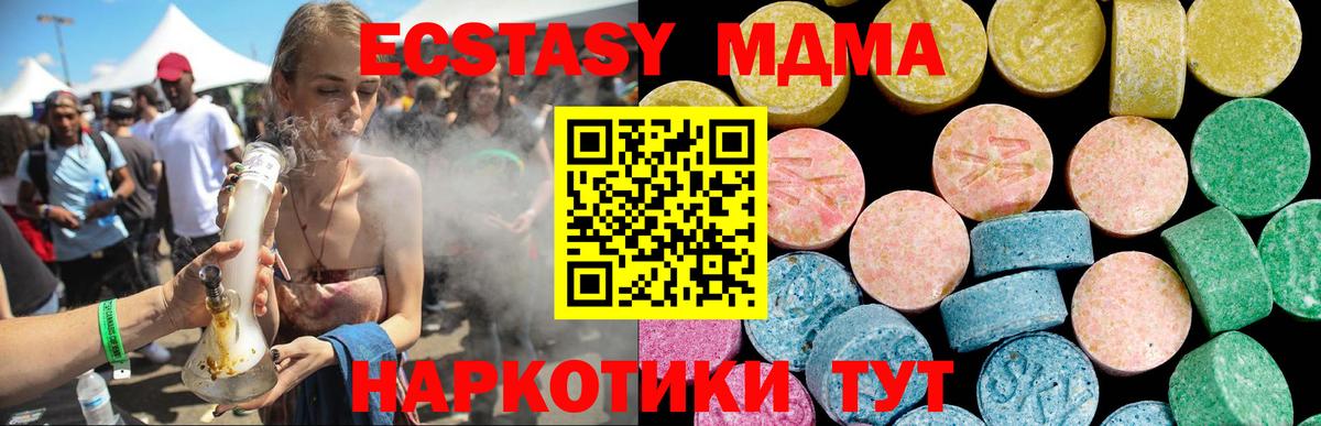 Ecstasy mix  ЭКСТАЗИ 300 mg  Вход с VPN  Экстази  Добрянка 