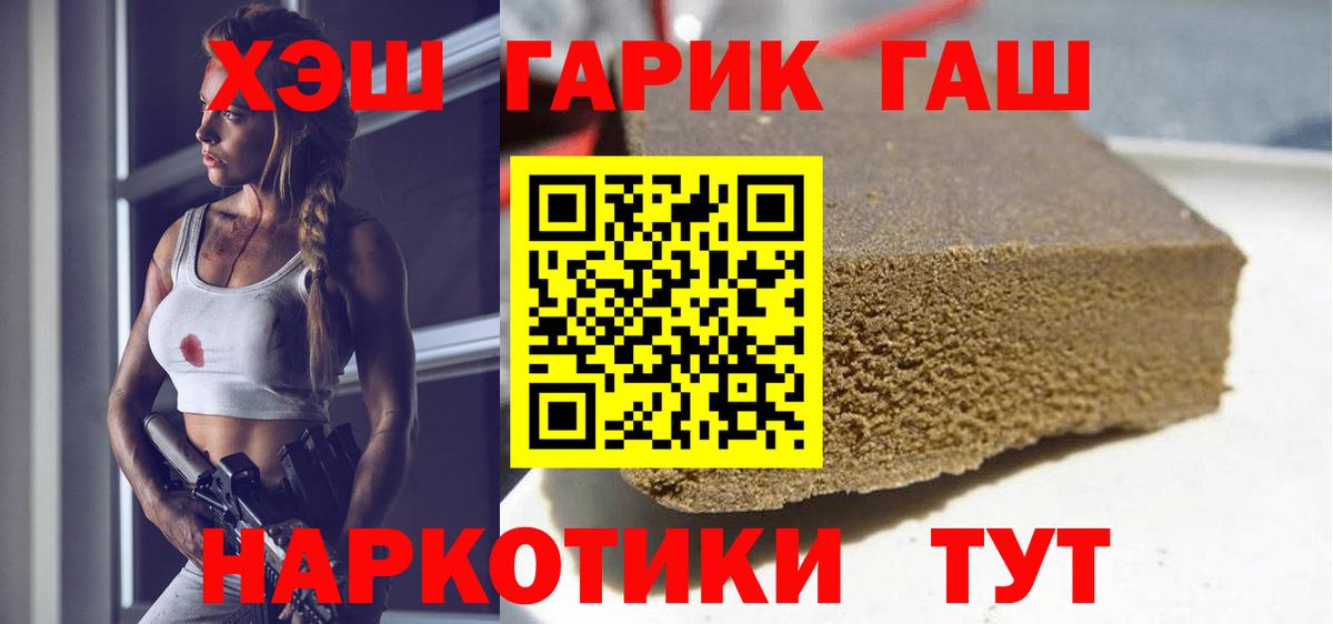 Гашиш Cannabis  ГАШ хэш  Добрянка  Вход с VPN 