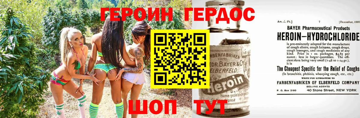 Героин  Вход с VPN  Добрянка  Героин герыч 