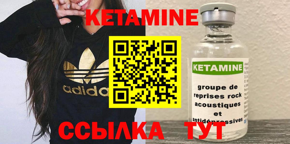 КЕТАМИН VHQ  Вход с VPN  Добрянка  Кетамин ketamine 