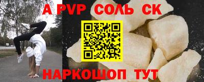 соль курить ск Беслан