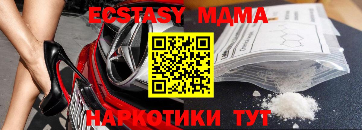 Добрянка  МДМА Molly  MDMA crystal  Вход с VPN 