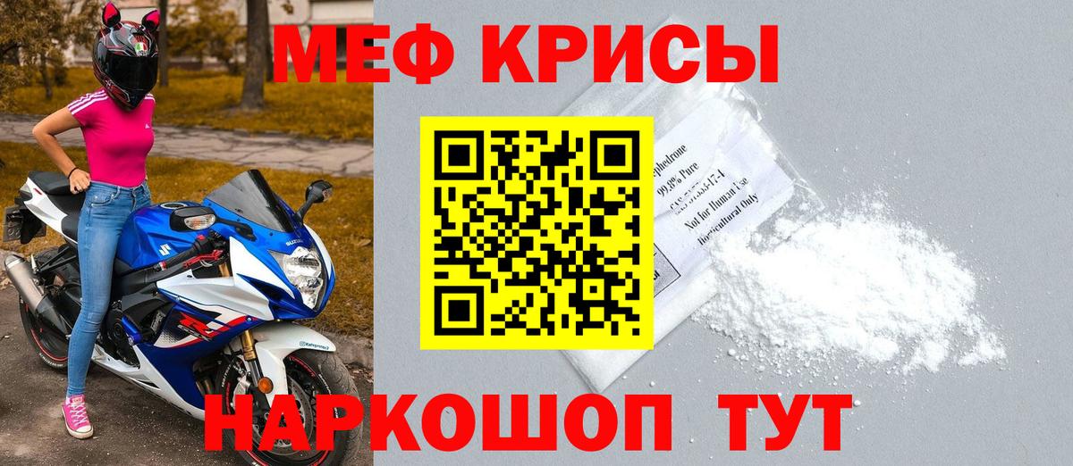 Меф  МЯУ-МЯУ VHQ  Мефедрон мука  Вход с VPN  Добрянка 