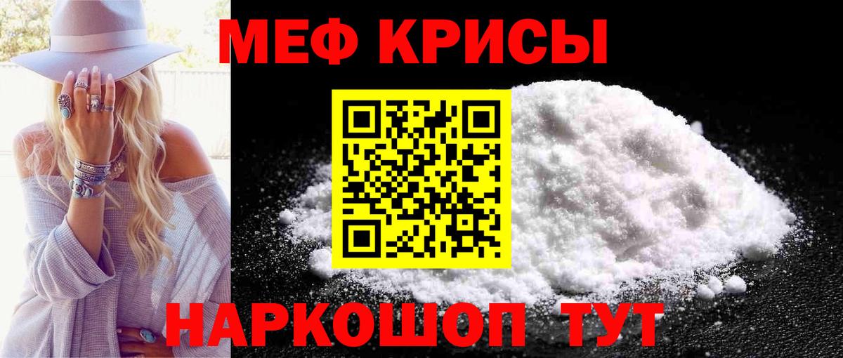 МЕФ мука Добрянка