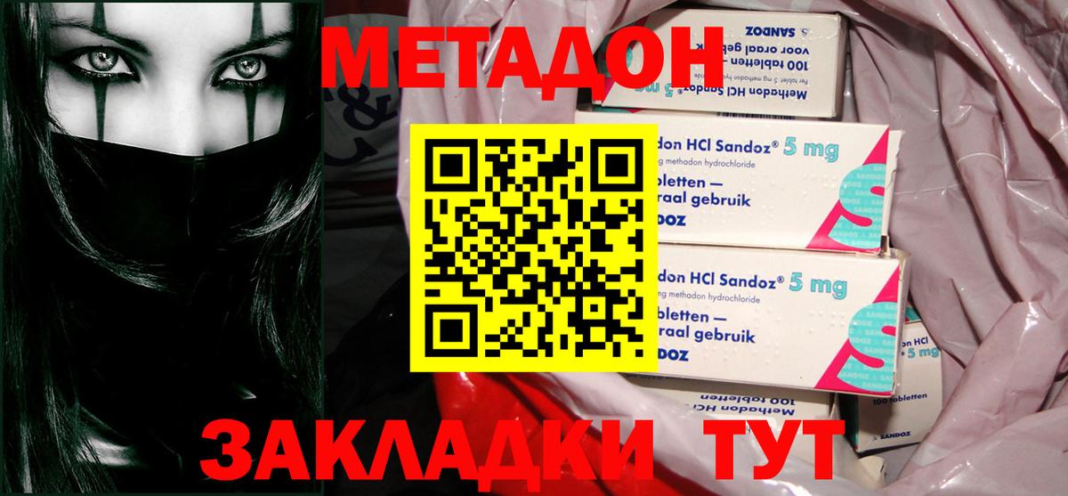 МЕТАДОН кристалл  KRAKEN   Добрянка  Вход с VPN  МЕТАДОН белоснежный 