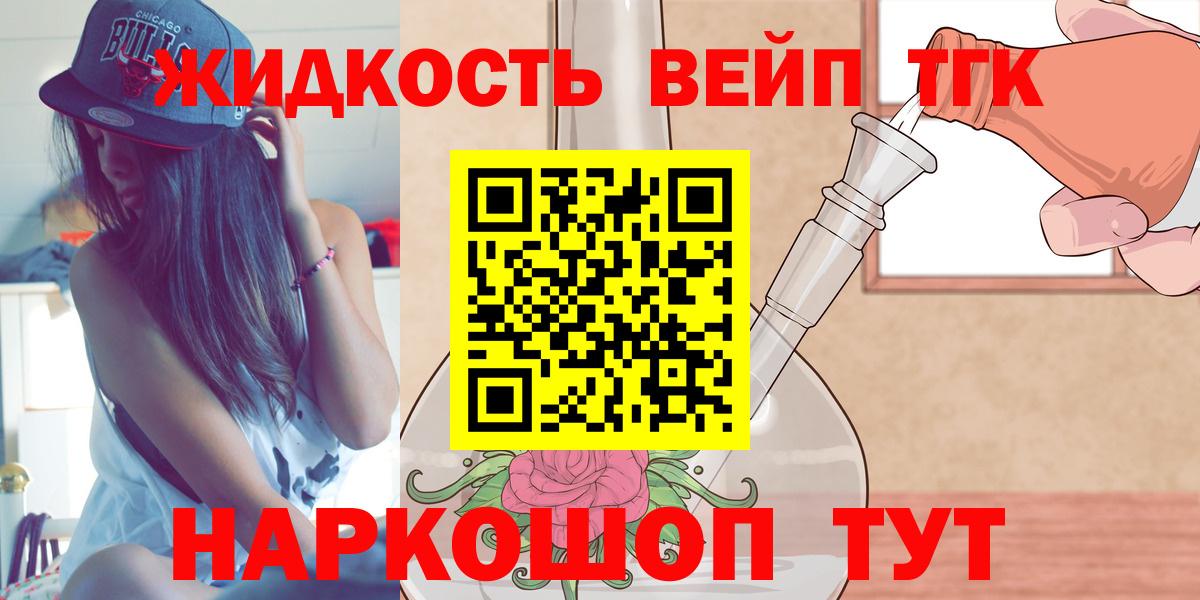 ТГК вейп  Вход с VPN  Добрянка 